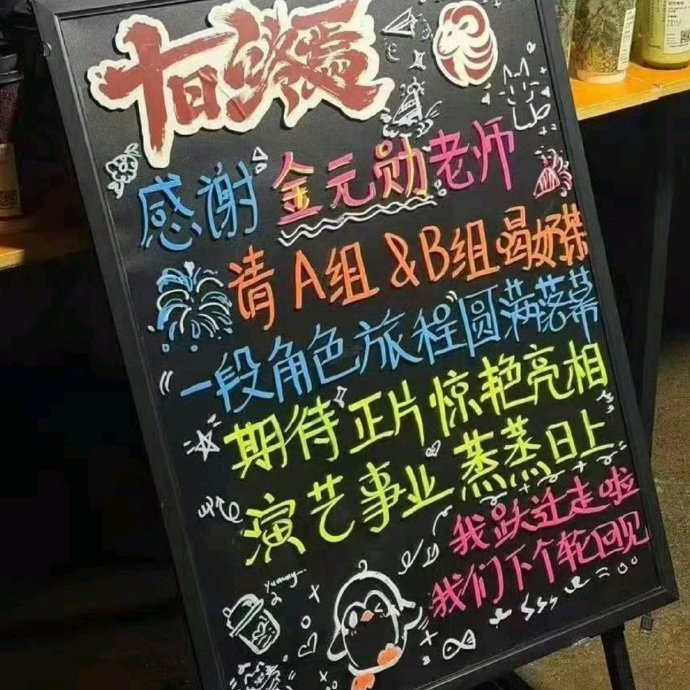 穆祉丞十日终焉戏份杀青穆祉丞新剧十日终焉杀青 穆祉丞十日终焉戏份杀青 