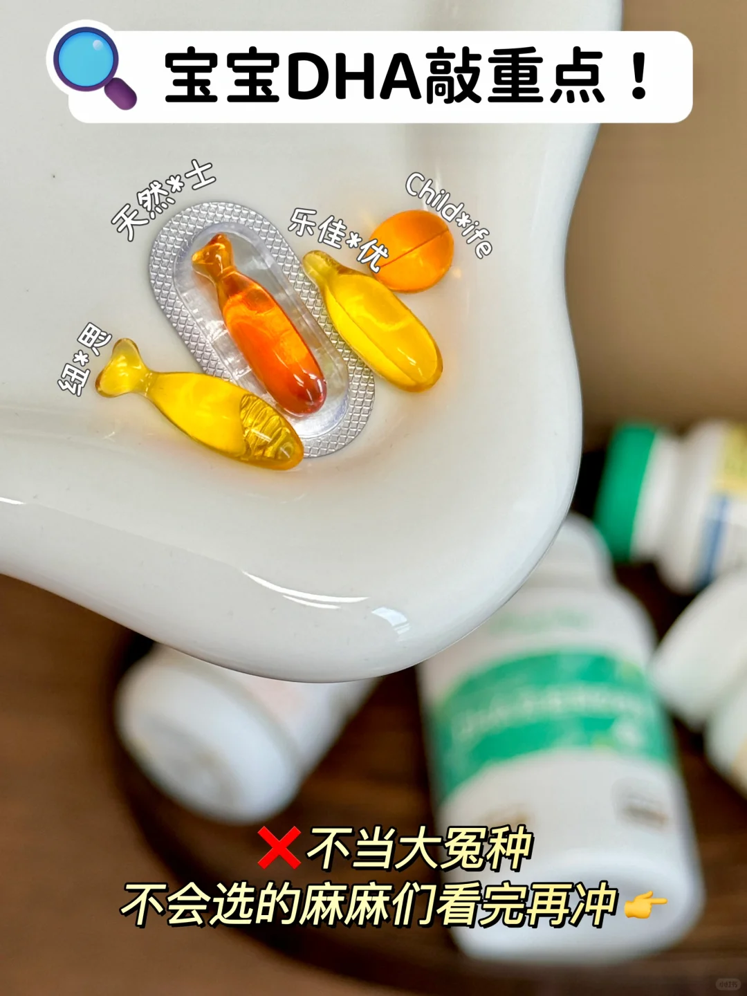 跪谢！！这次终于给娃选对了DHA