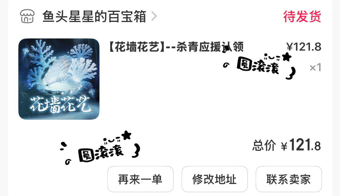 注水旗连败三场！！！还是花墙对我好🥹虞书欣何盼 ​​​