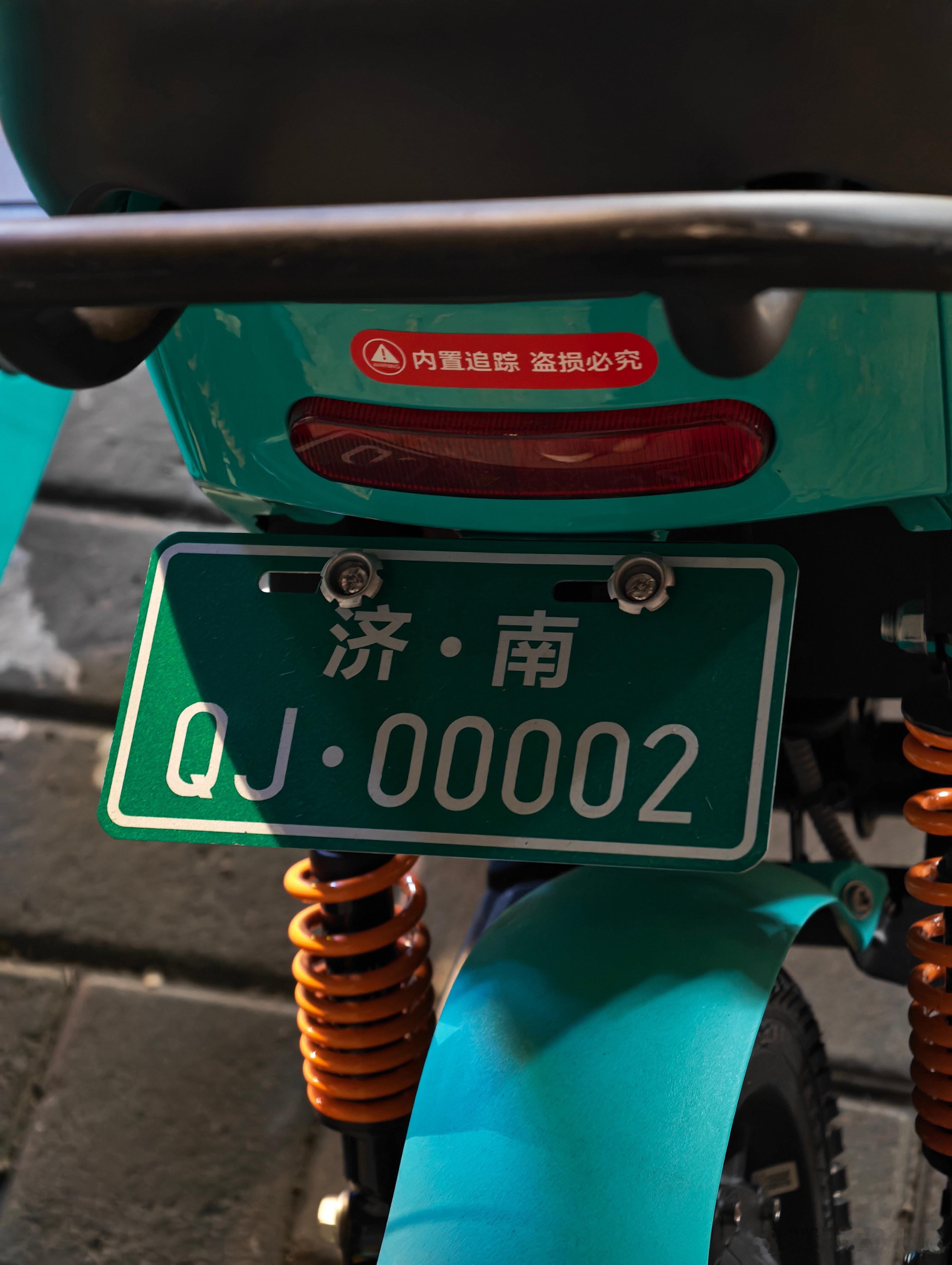 我去，突然发现济南市区投放共享电动车了，应该是刚投的，我看车牌还是连号，0000