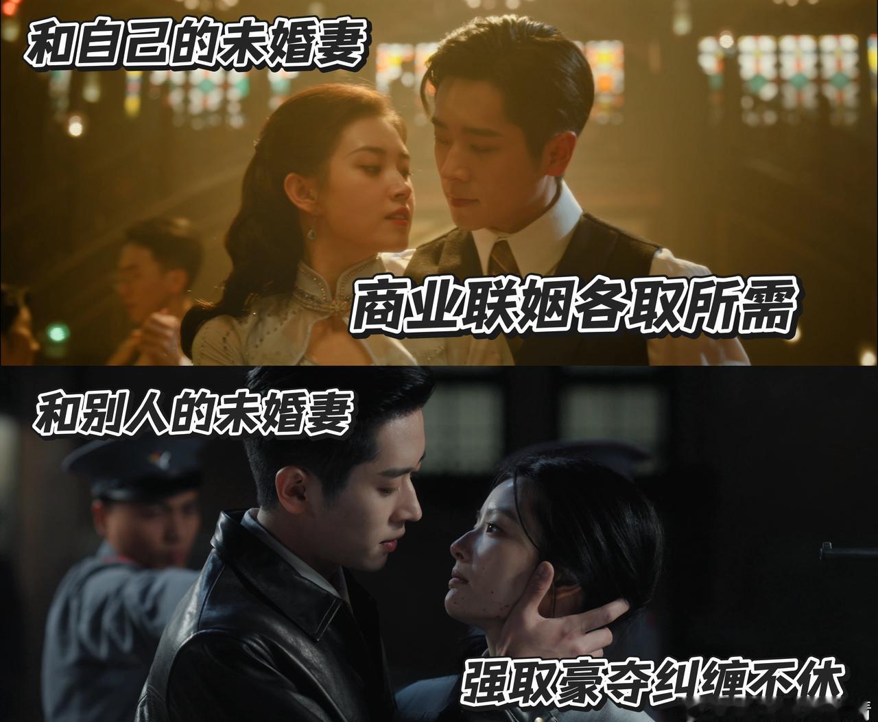 四角关系没有绝对的赢家，每个人都被困在婚约、家族、情爱编织的网里，求而不得，爱而
