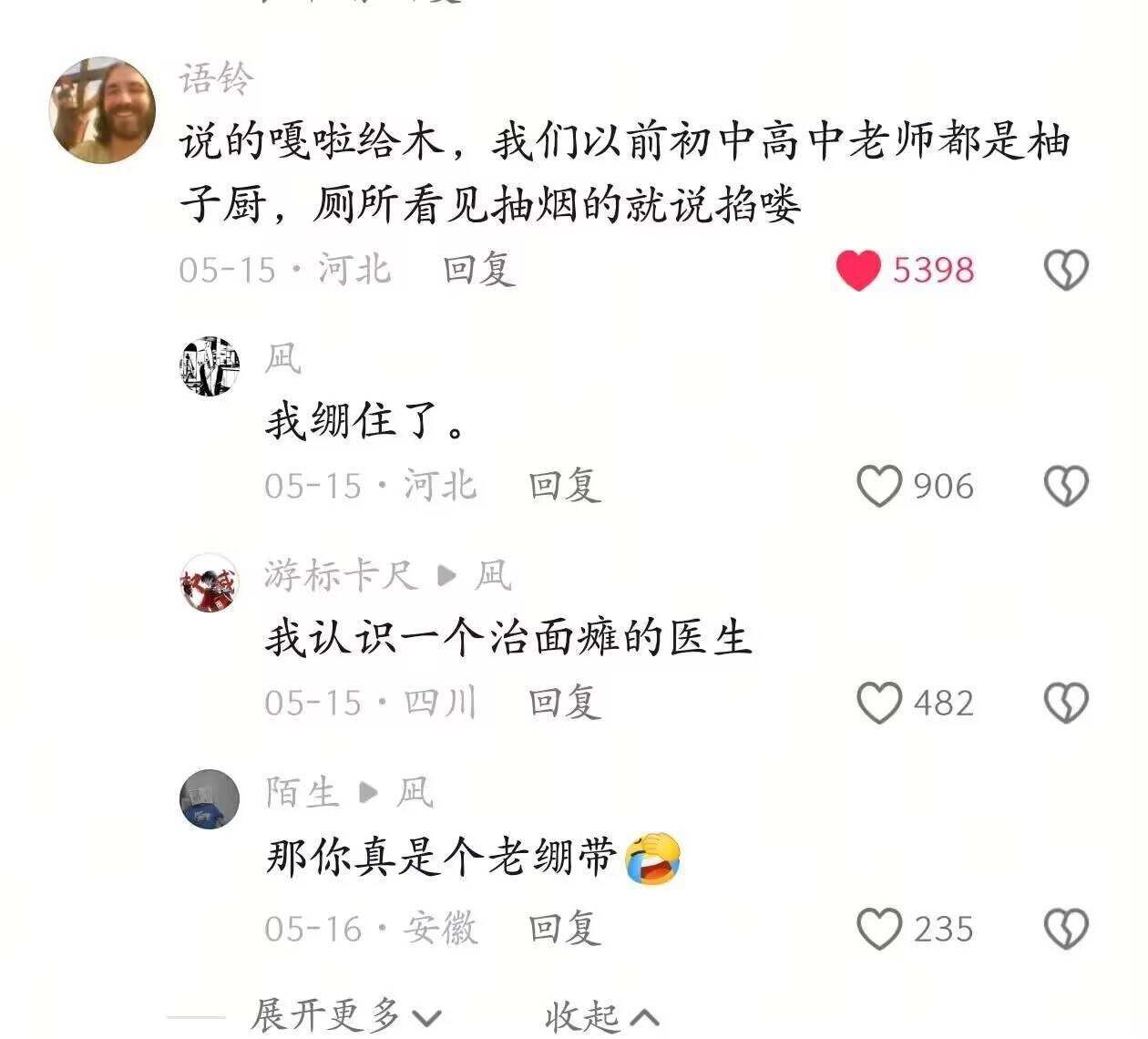 掐咯～ 