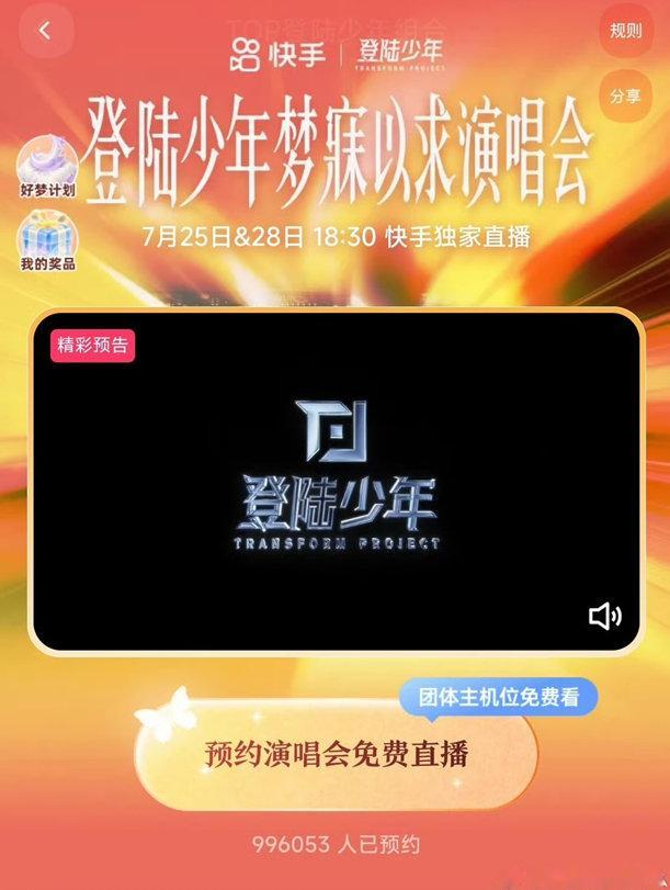 TOP演唱会预约人数近百万TOP青岛演唱会预约人数 TOP演唱会预约人数近百万！