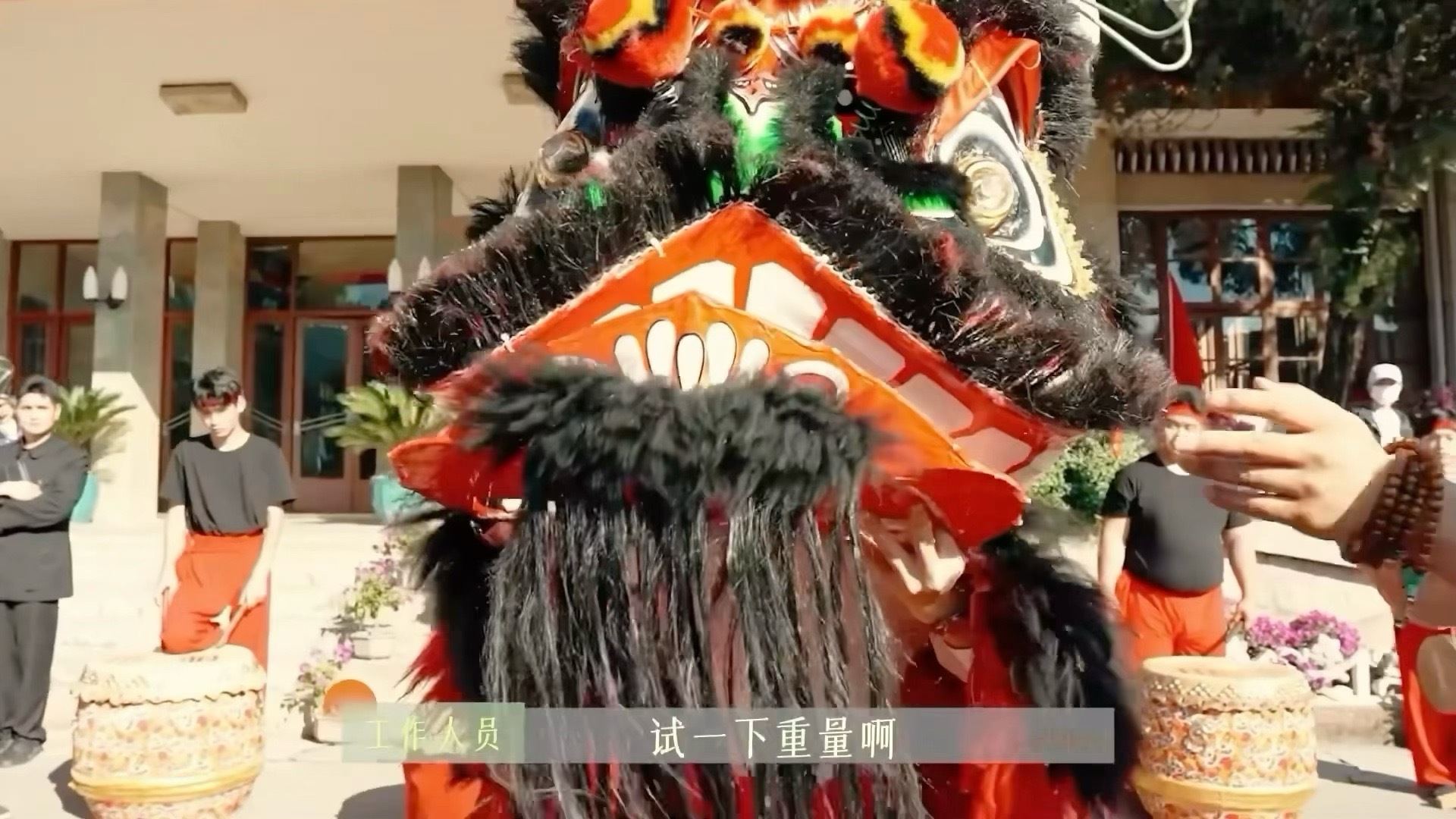 李秋萍舞狮为赵丽颖庆生❗️李镇长这舞狮舞的真好，期待《造城者》[点赞] ​​​