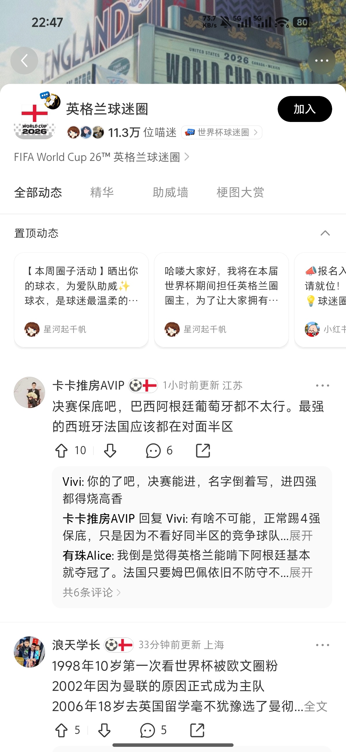 梅西 阿根廷和梅西球迷圈的头图，对比一下其他圈子的，如何梅西发微博围观世界杯