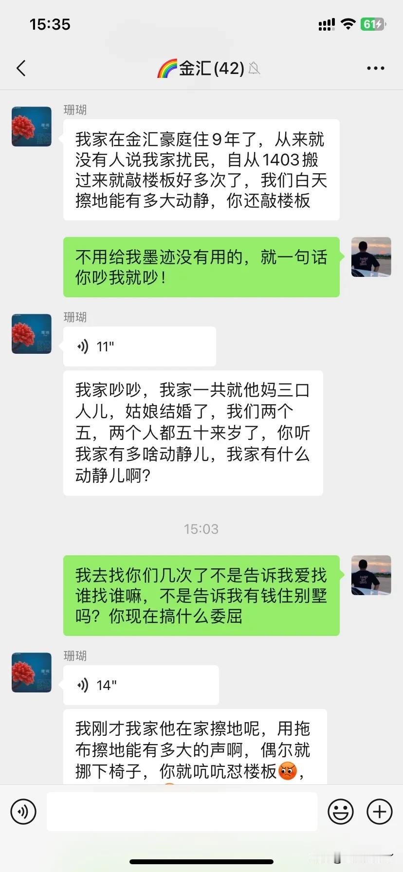 楼上噪音狗，我跟你讲道理你跟我耍流氓，我跟你耍流氓你跟我讲道理，跟各位被扰民的朋