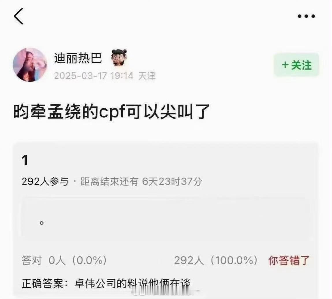 🍉卓伟公司说李昀锐跟孟子义在谈 