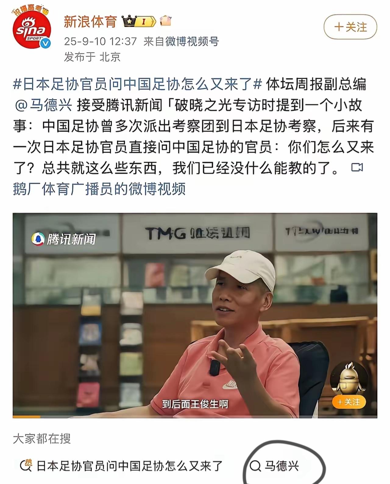 家人们！体坛周报副总裁爆料，足协频繁组团去日本考察足球，把日本方面都搞

无语了