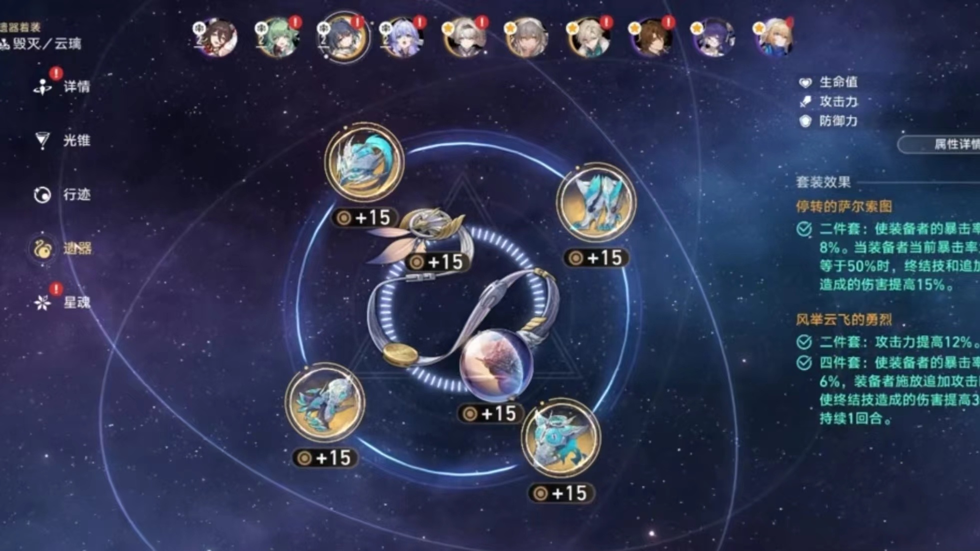 #星穹铁道云璃##云璃养成#云璃这样养简直太强了！轻松打赢混沌回忆！------