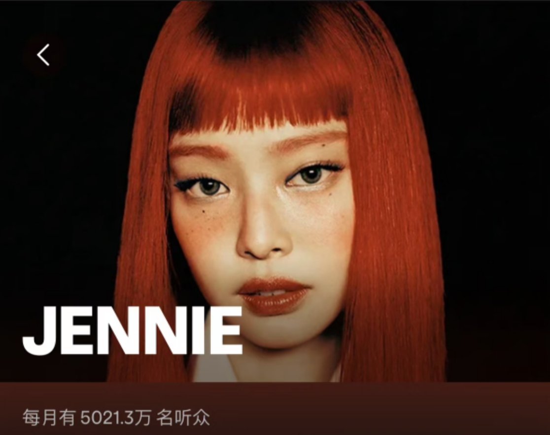 金珍妮月听众Kpop断层了，每月5000w听众，Kpop女团第一人