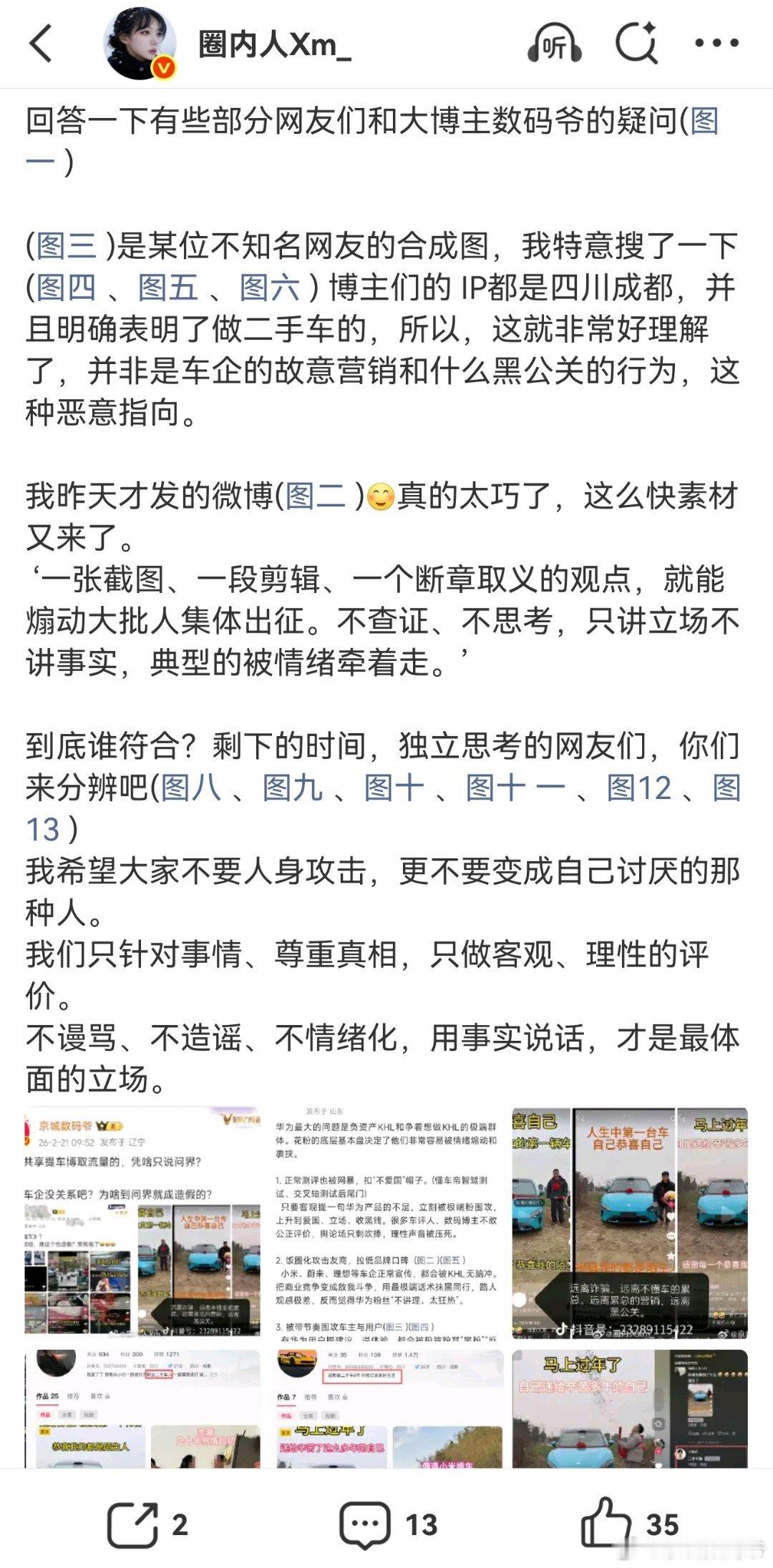 这些呢？图一及图二！也希望您深挖，我说话是留了一线的，我表达的意思是每个品牌都会