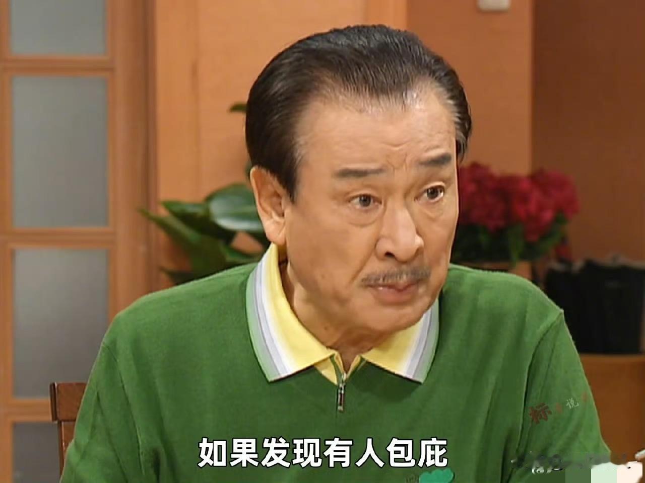 国宝级老爷爷李顺才走了，真让人舍不得！他是《搞笑一家人》里的经典爷爷，上《花样爷