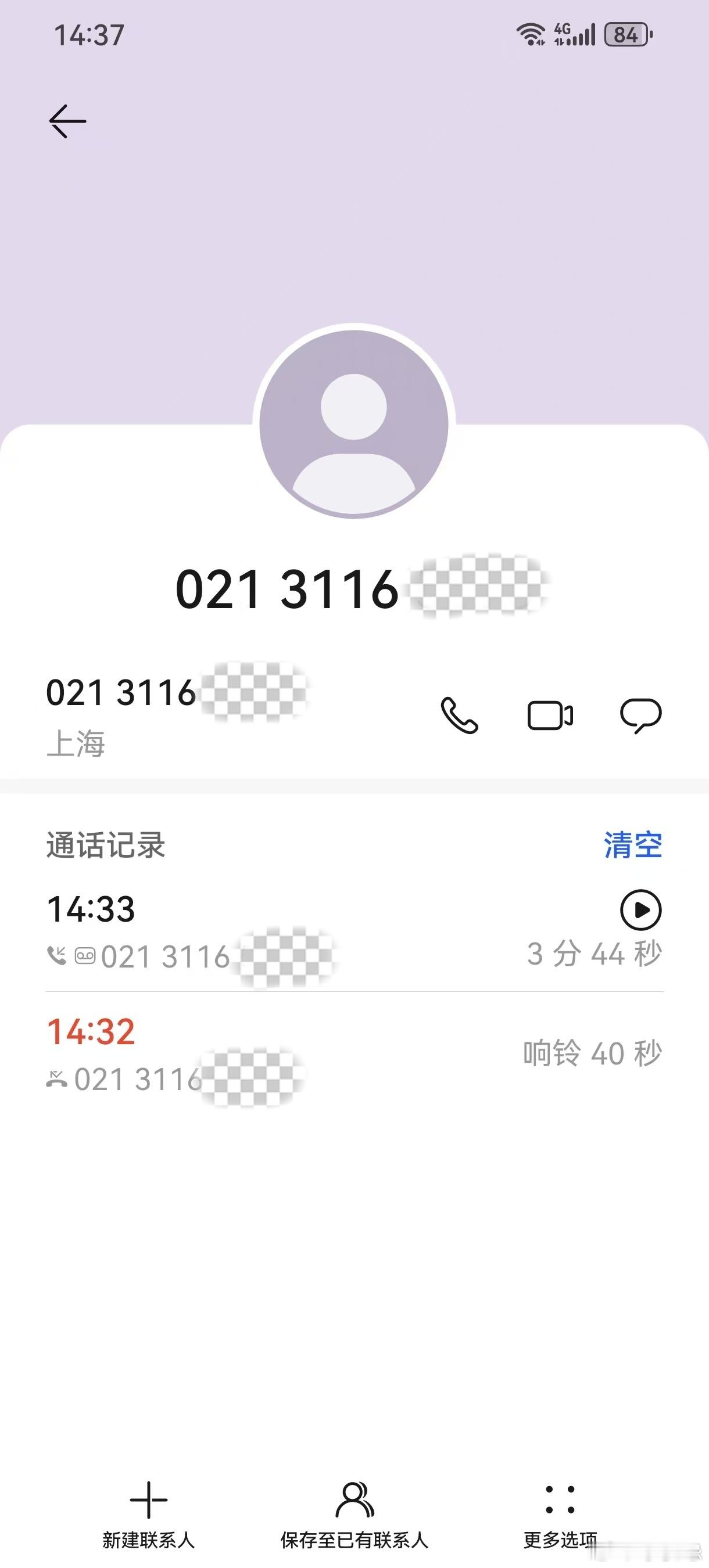 三鸡来了  反网暴反腐败进度通报（之十二）关于向上海市人社局举报的上海好岚看传媒