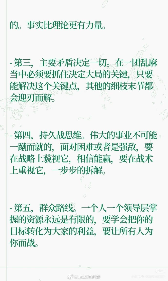 毛选其实就是十句话 