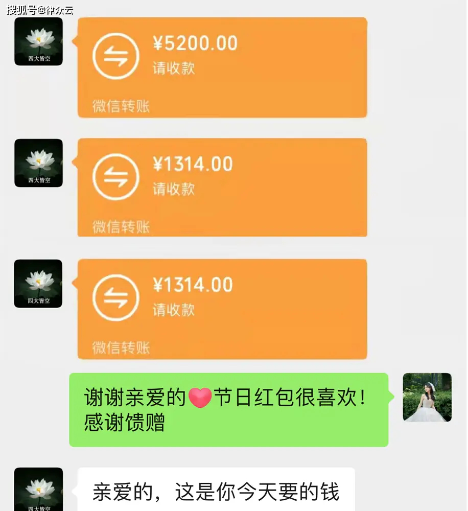 男子给女友转账100万分手后起诉对方   给钱的时候有多爽快，要钱的时候就有多狼