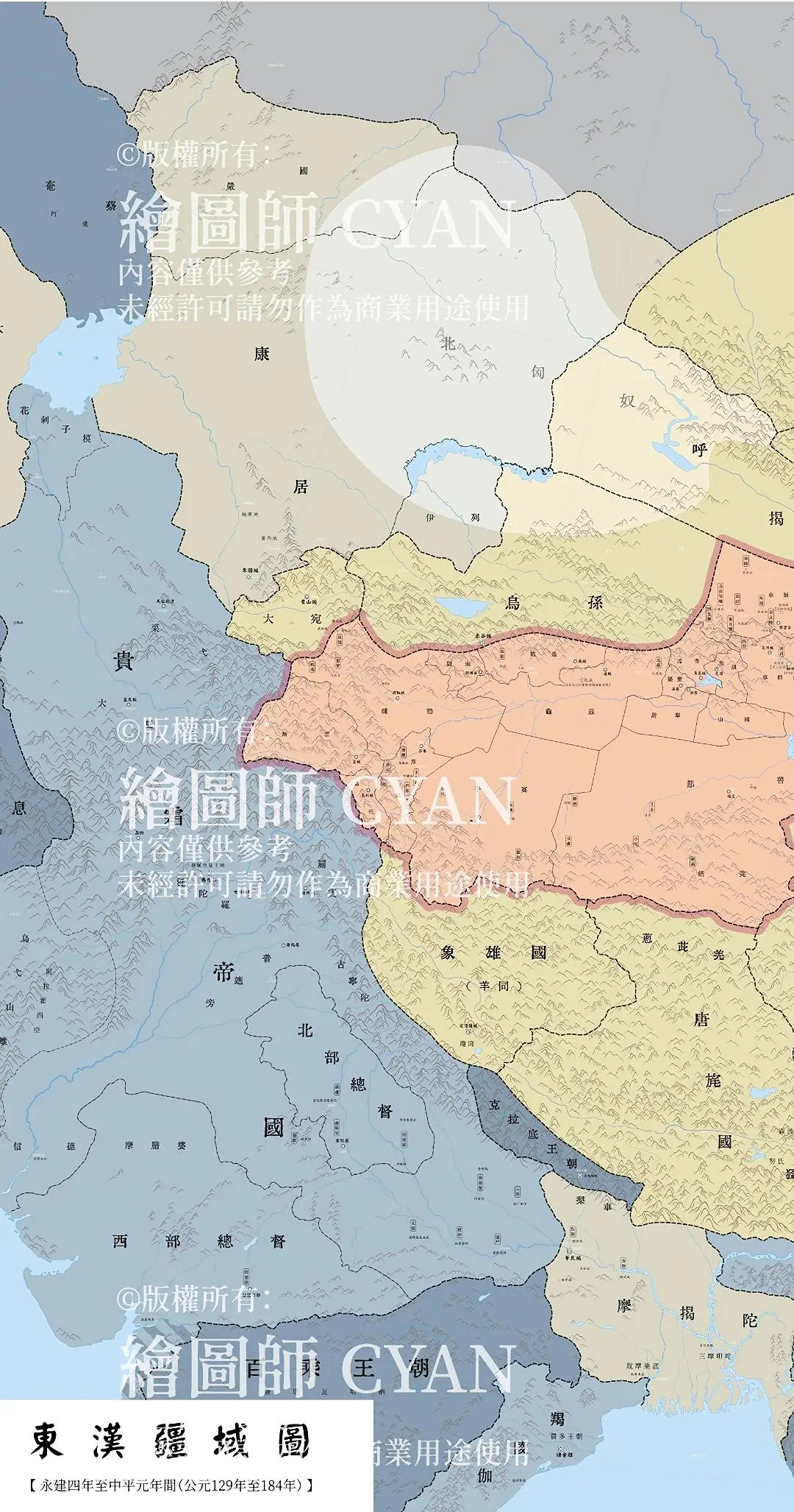 东汉疆域全图。