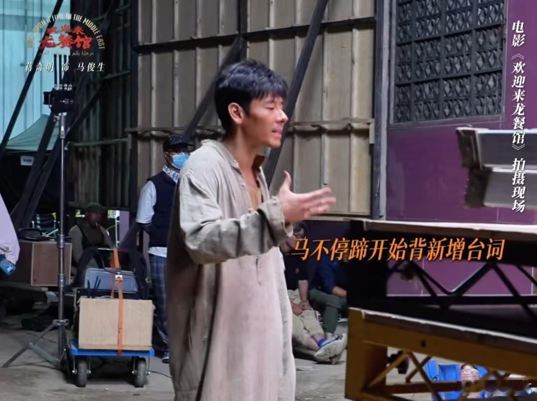没糊弄过去是蒋奇明现场提的没糊弄过去是蒋奇明在片场现提的龙餐馆这句没糊弄过去是蒋
