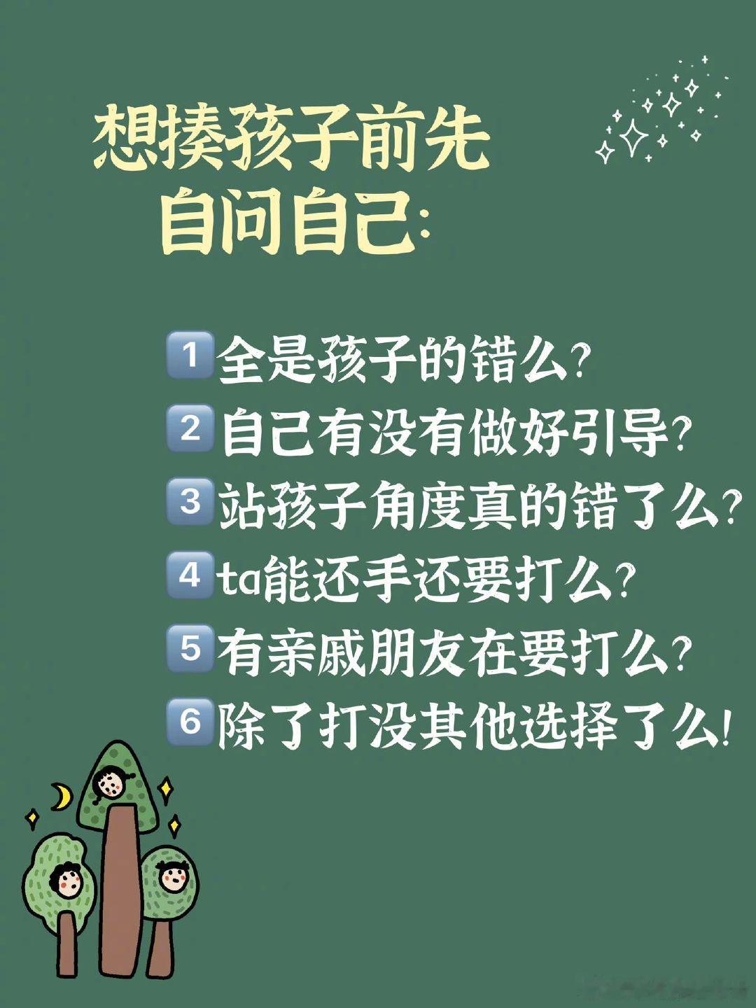 看完这些，你再打孩子算我输！ 