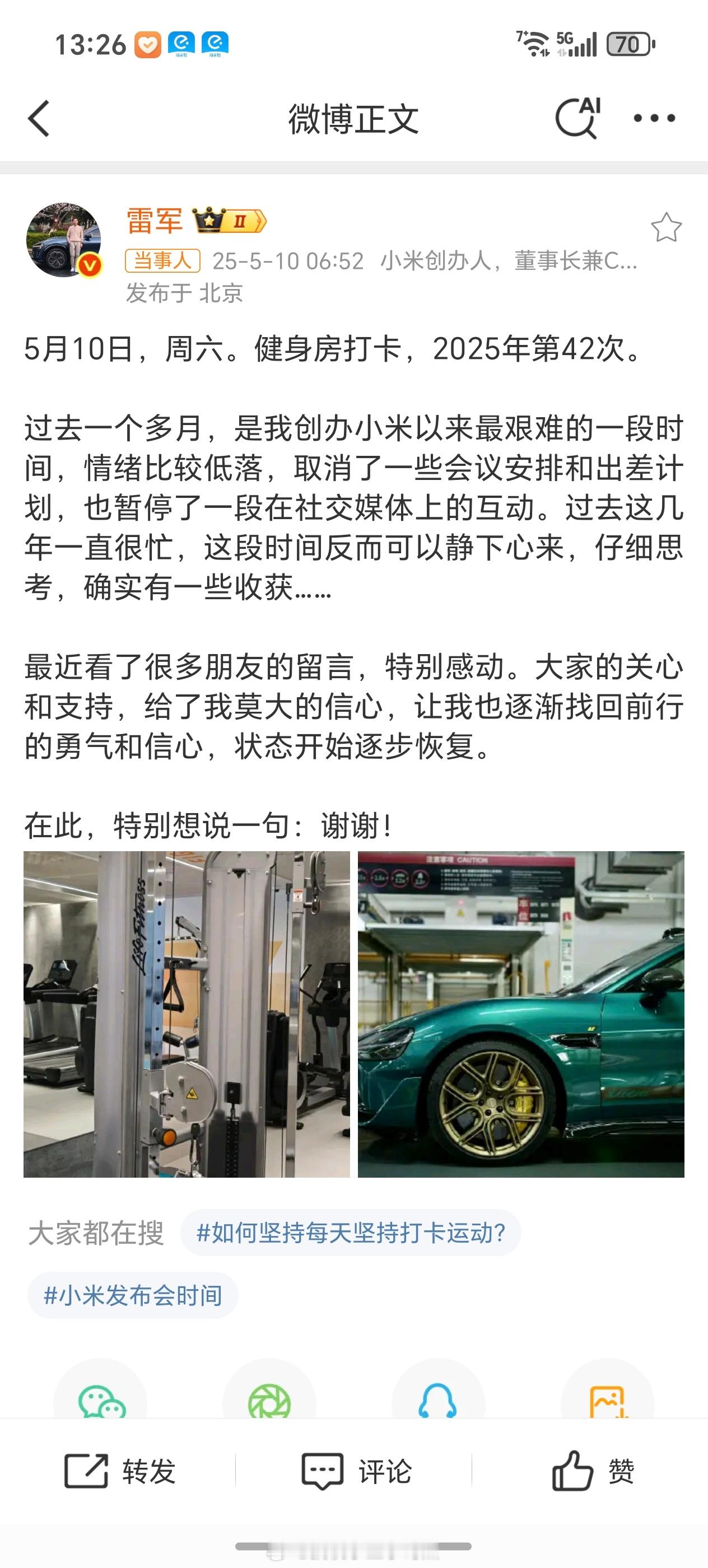 雷军说过去1个月是创业最艰难时期军哥加油[666][666][666][good