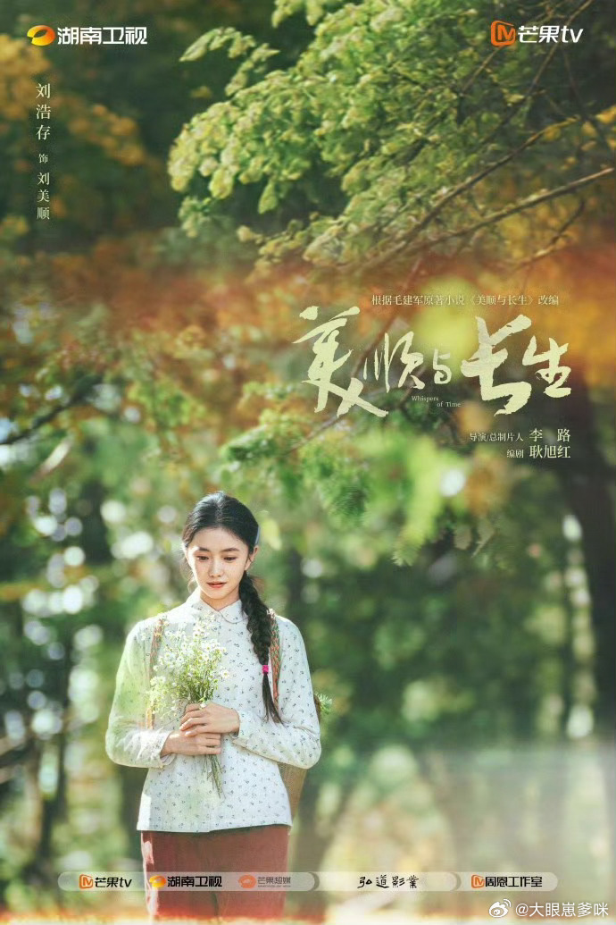 美顺与长生官宣阵容 圆梦二搭！黄轩刘浩存演年代夫妻，从青涩到相守，在岁月里书写温