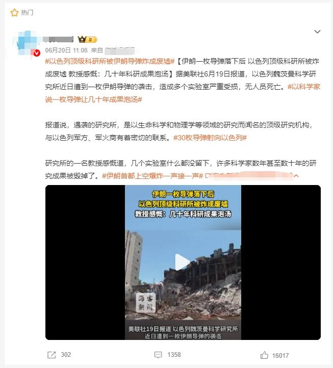 【以色列著名科研机构被炸毁！悲哀，科学沦为了炮灰】伊朗导弹炸向以色列时，世界的目