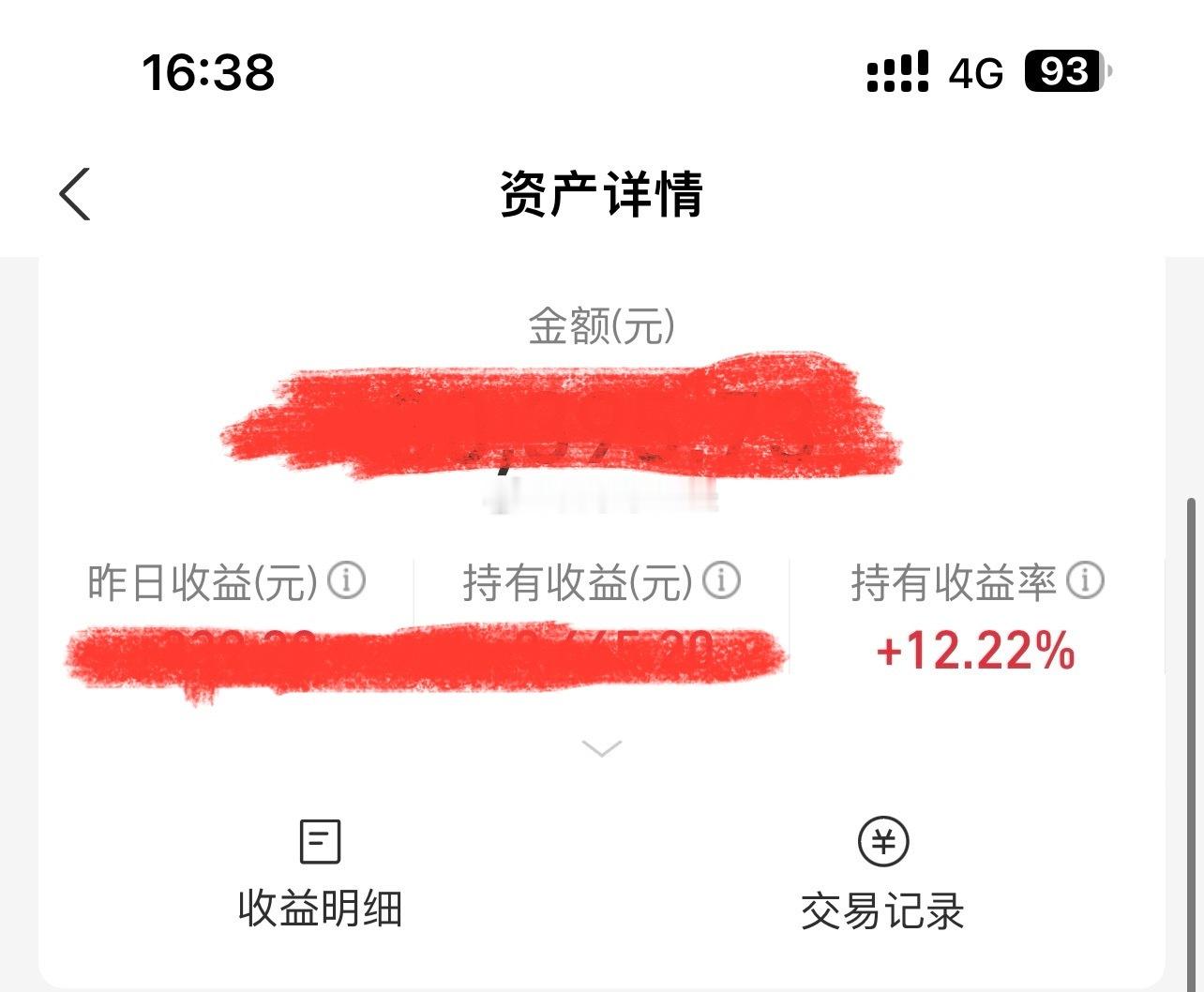 今年初A股不好的时候，当时跟大家说买债券基金，买了个朋友管理的，现在收益12.2