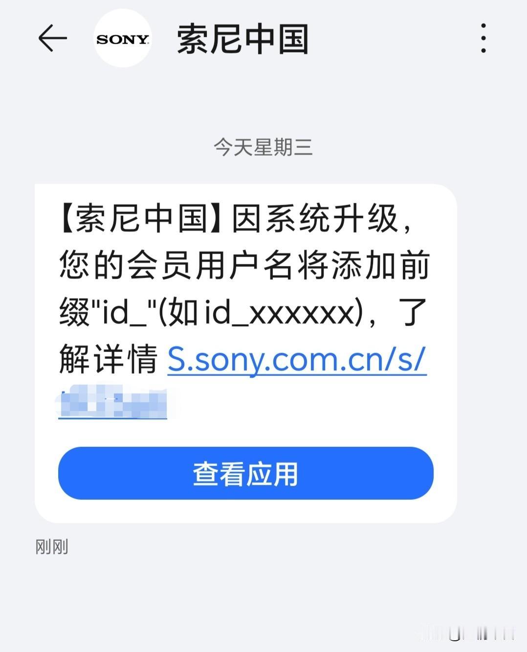 好奇怪，小日子的这个品牌怎么会突然给我发来这样一条短信？
我家用的电器都是国产的