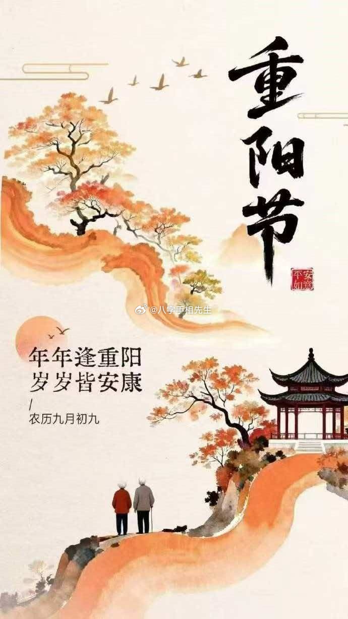 🌼重阳至，念亲恩。登高赏秋，敬颂长辈；愿家中长辈福寿绵长，平安喜乐。 ​​​