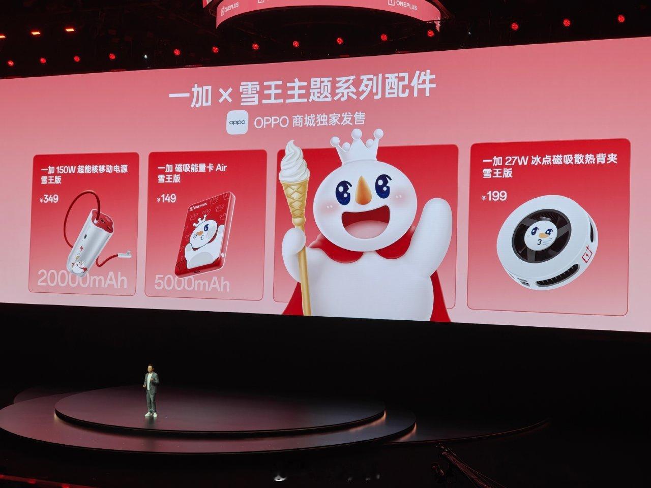 咱雪王出息了！！！ ​​​