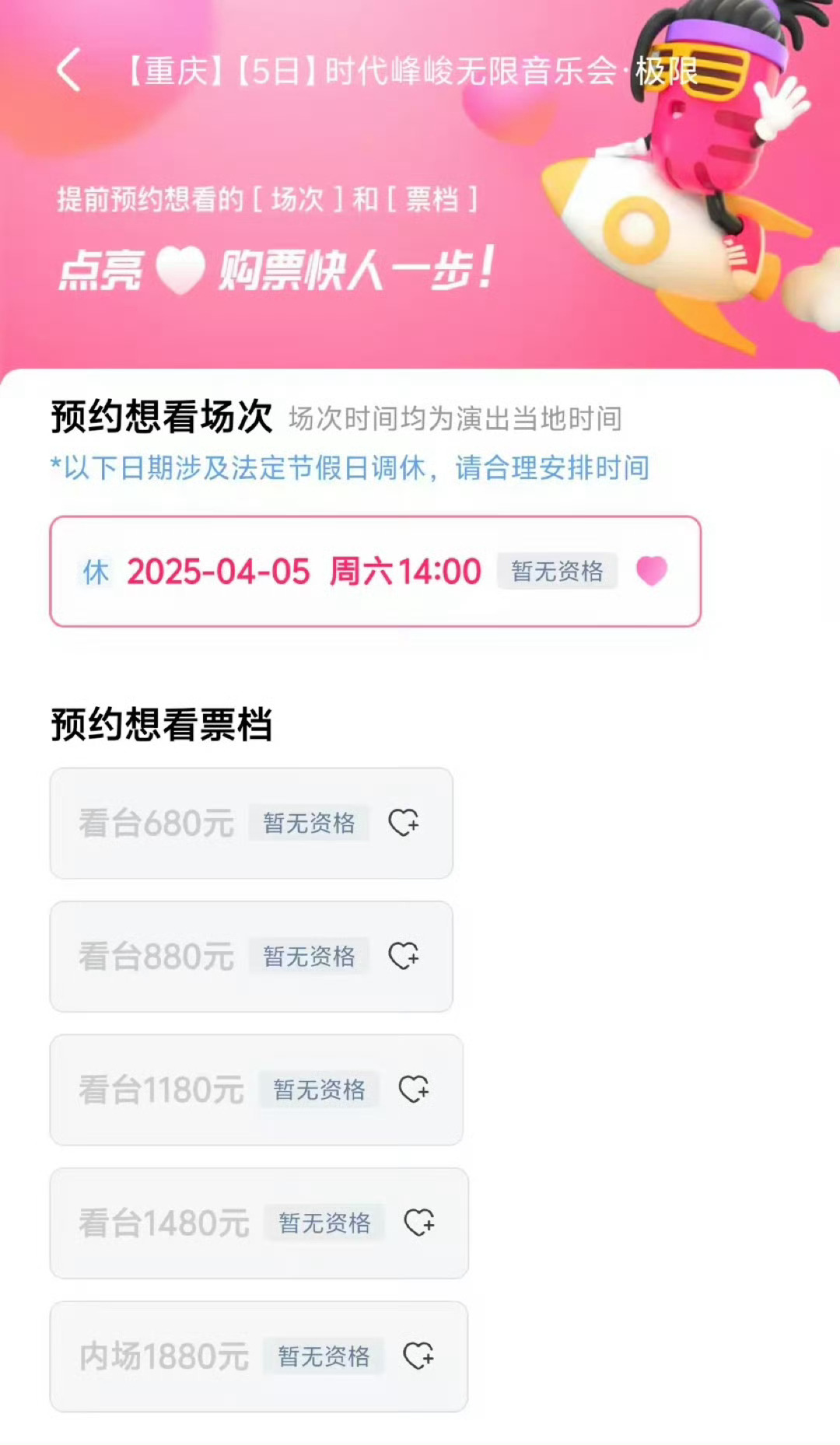 TFING演唱会tfing 重庆演唱会 终于有消息了❗️票价已开[打call]出
