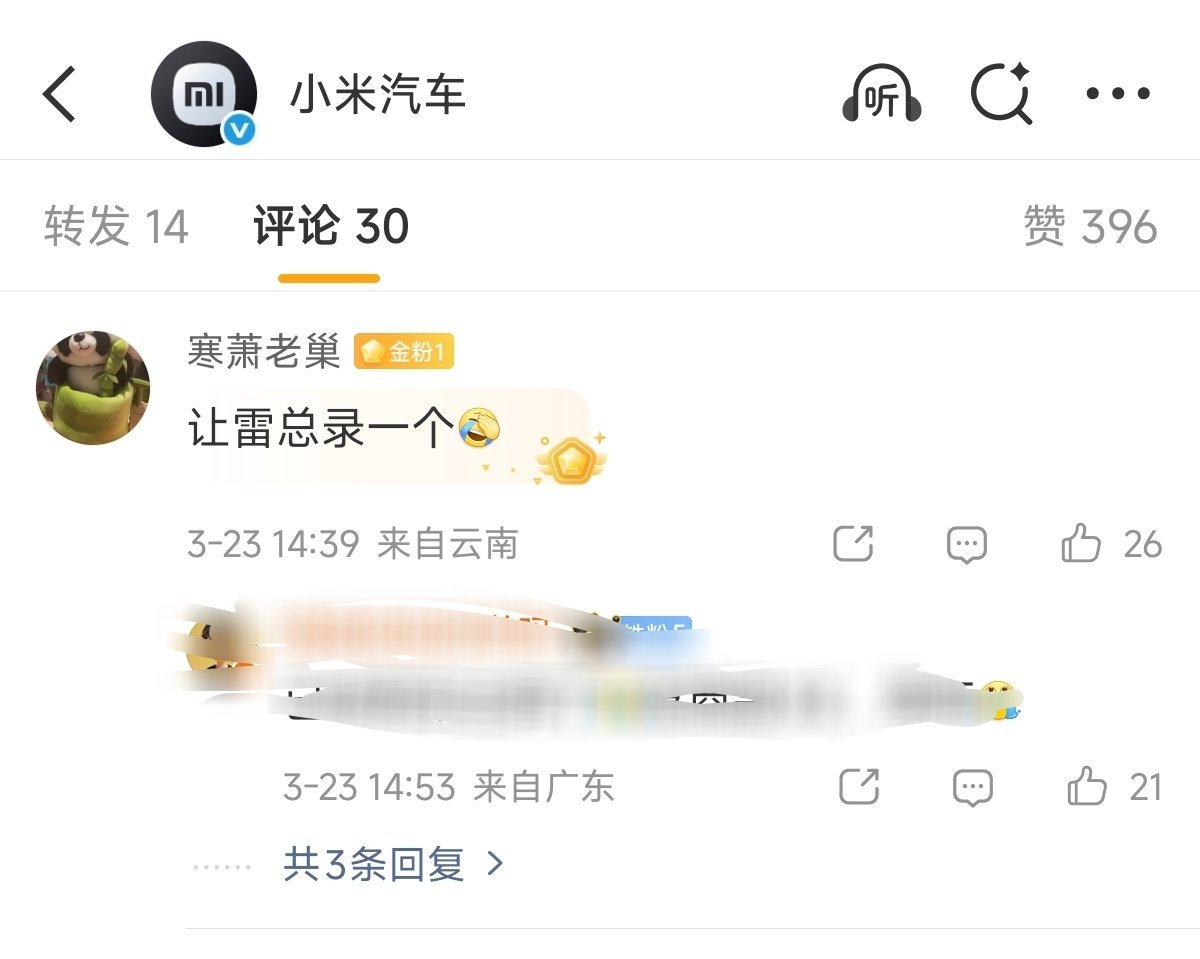 还是小米会整活，新一代SU7上线了舒淇、苏炳添的语音包，车主可以通过「小米超级任