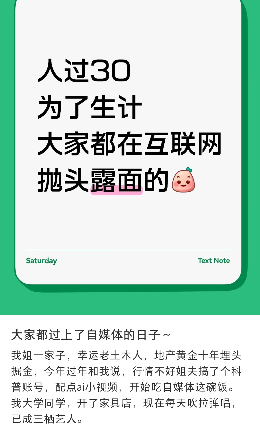 哈哈哈是啊，感觉所有卖东西的老板都在拍视频做自媒体大家都过上了赛博卖艺的日子 