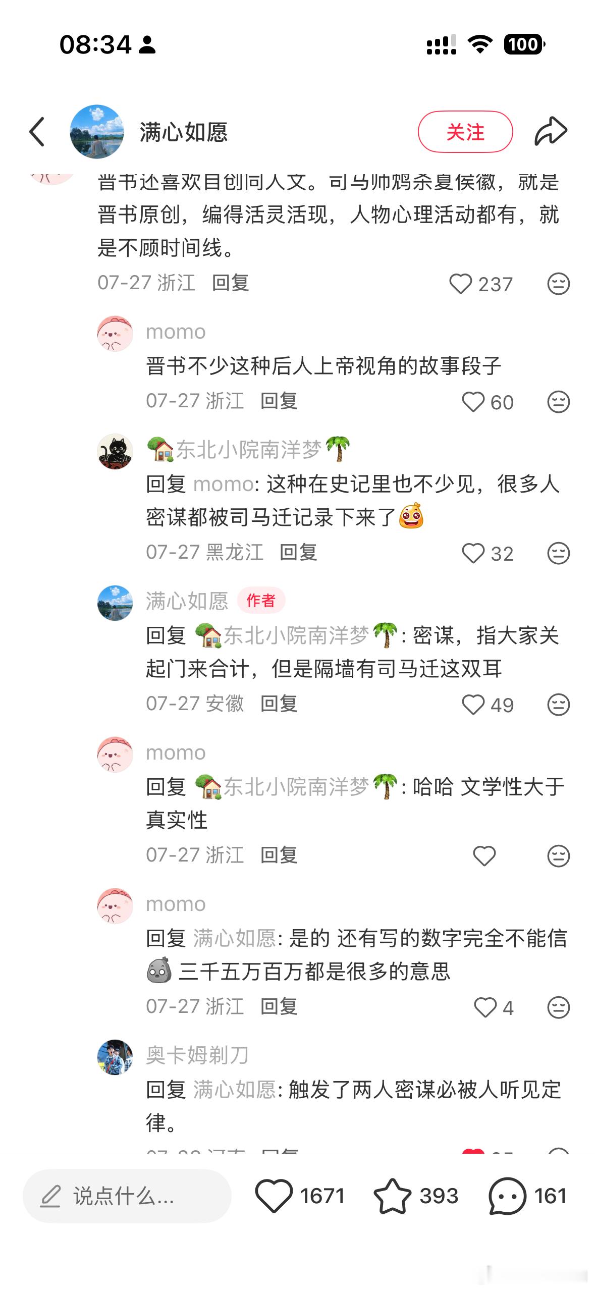 笑晕 