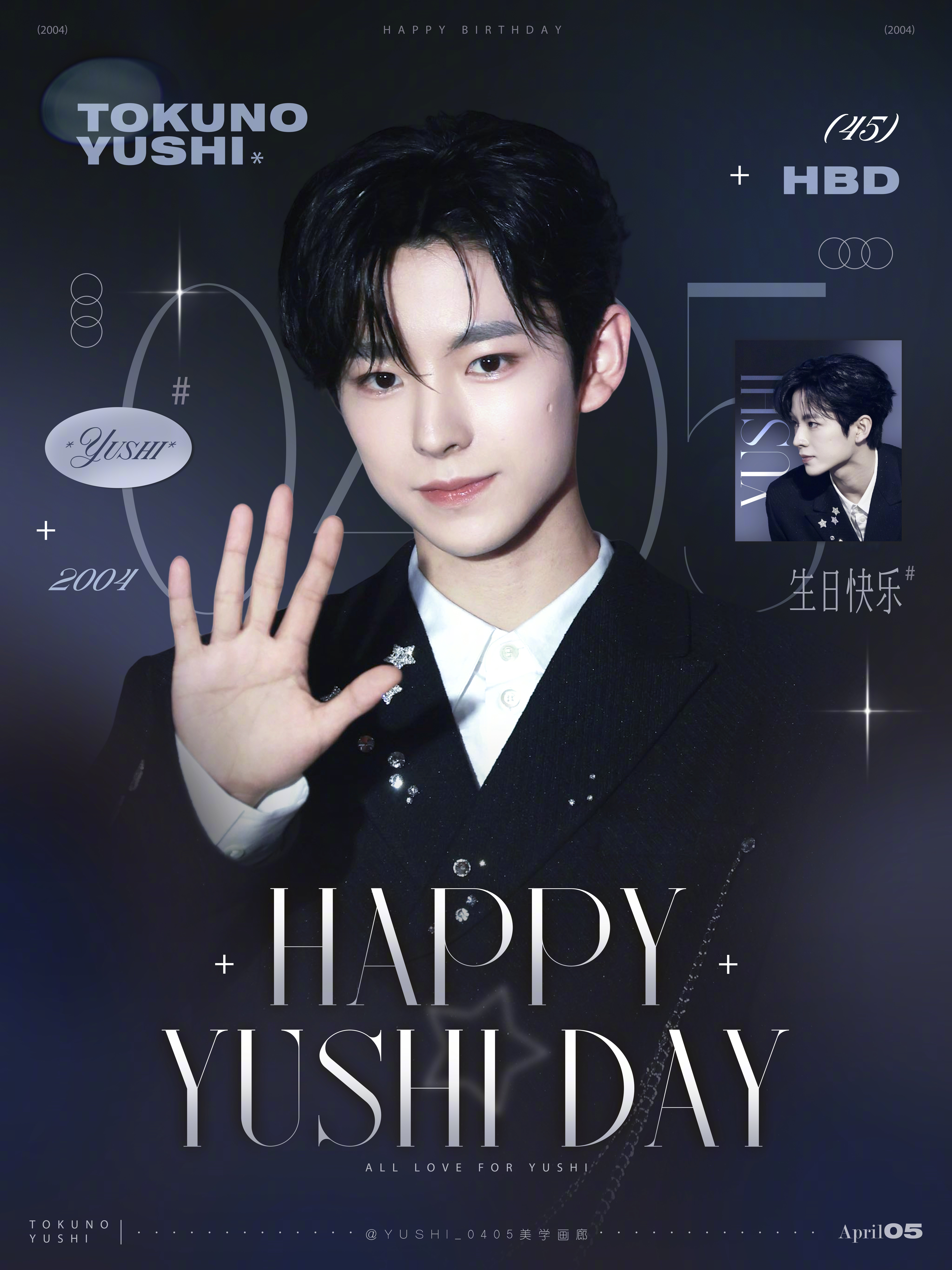 yushi 🎂yushi0405生日快乐 和煦春风将你的季节流转落定我们面前爱