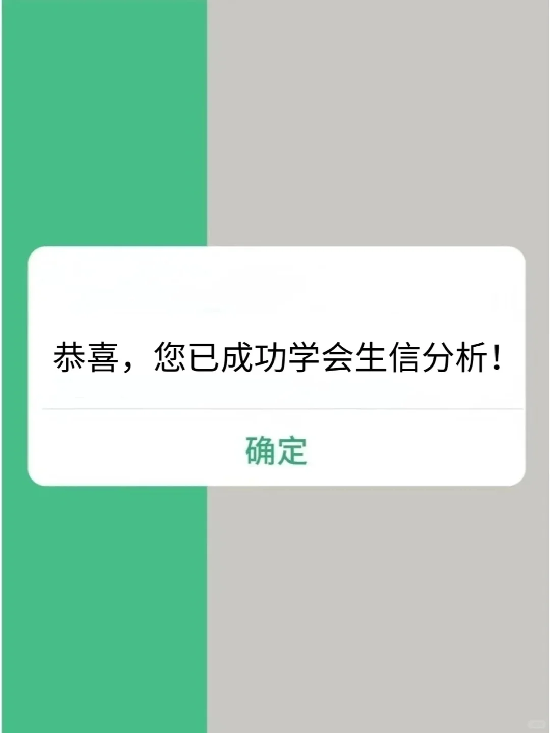 生信分析其实很水，医学生1个月就学会了❗