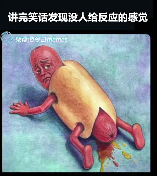 走（9gag）哎呀