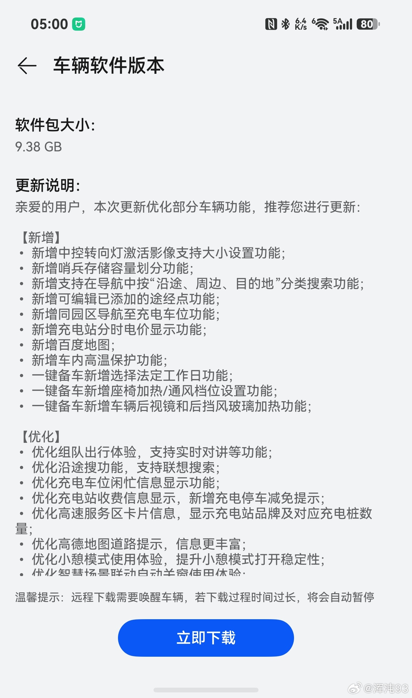 我买byd的朋友今天被我一分享哭了。。。我说我的破m7三年了，还在更新。。。加了