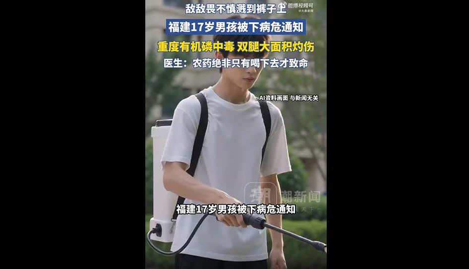 近日，福建福州一名17岁高中生，暑假闲着没事，主动报名参与小区消杀志愿工作，这本