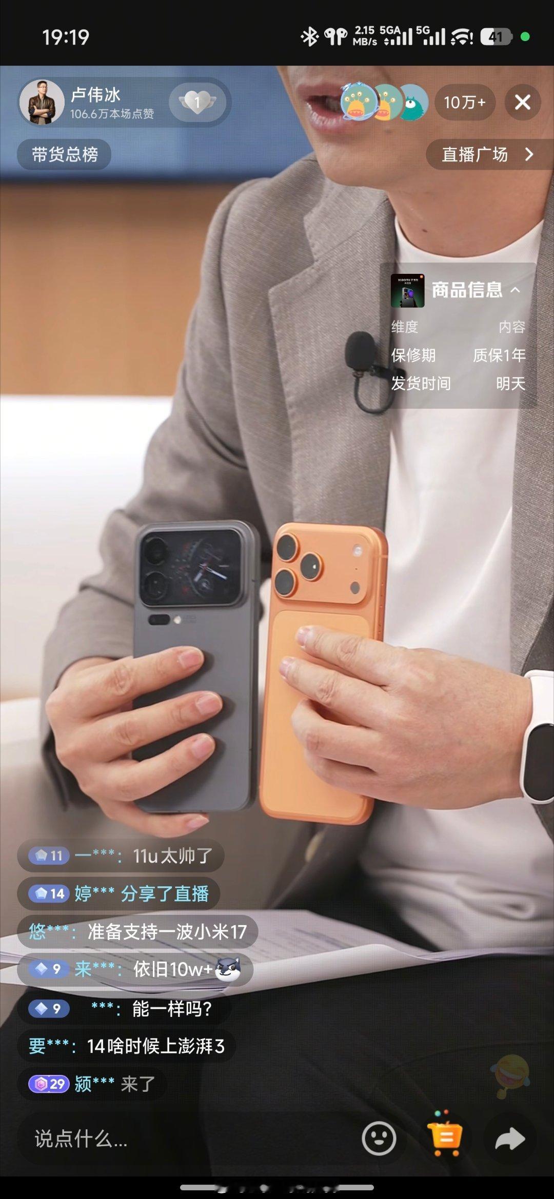 来看看后置背屏矩阵的鼻祖小米11 Ultra再看看今年的小米17 Pro Max