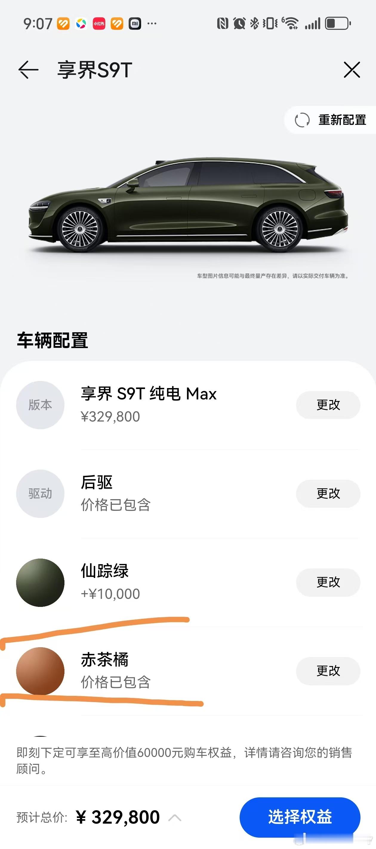 最美瓦罐享界S9T，我来了！汽场全开新能源汽车  ​​​
