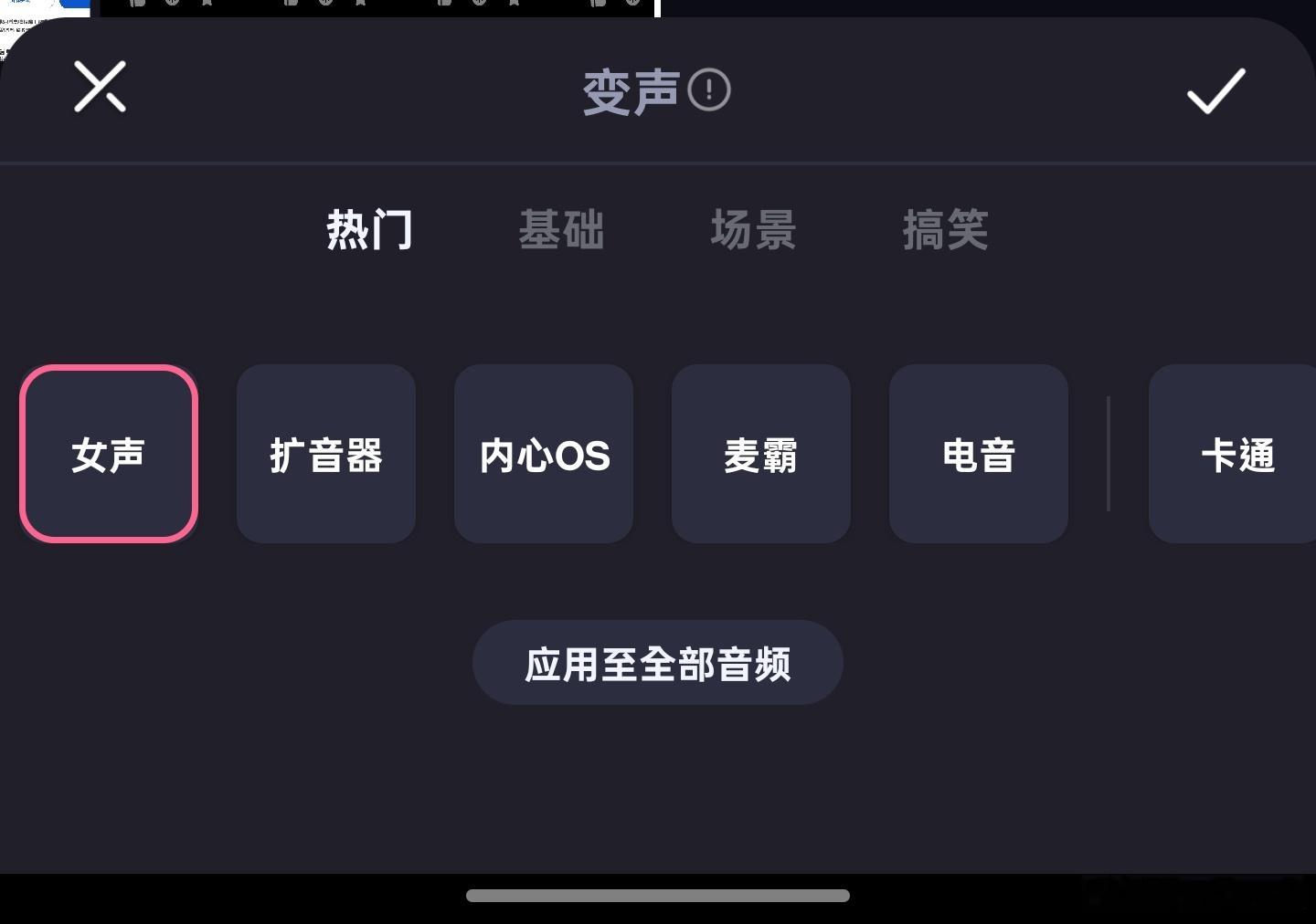 卧槽？才发现PC版的必剪没有变声这个功能[笑cry][笑cry][笑cry] ​