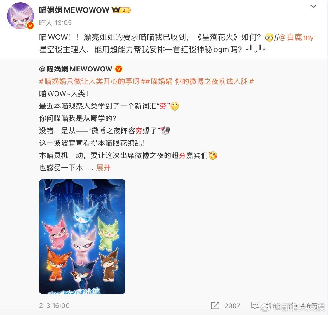 白鹿想要红毯BGM白鹿就得到 赛博许愿，在线灵验！喵小金才不是光说不做呢！说好要