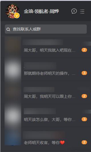 看来大家，对明天的收官很期待啊。那就试试看？预祝我们收官大胜！背后是无数双眼的希