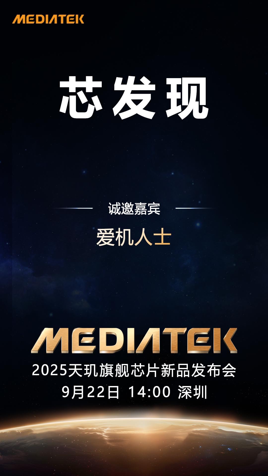 今年的 天玑旗舰芯 终于要上场了。刚刚我还说明年的天玑用上2纳米了呢，先来看看今