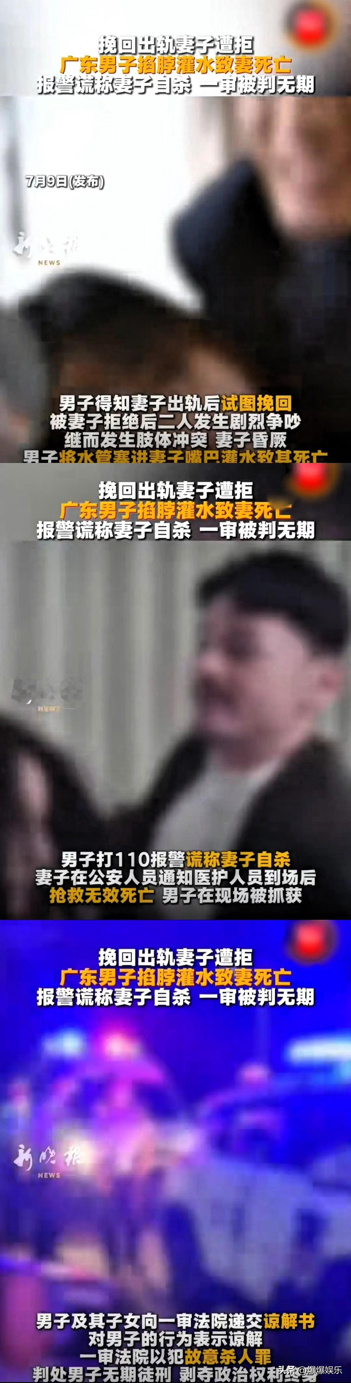 一次偷情，毁了一生！广东东莞，已婚女子偷偷找了个情人，俩人多次发生了关系，心思彻