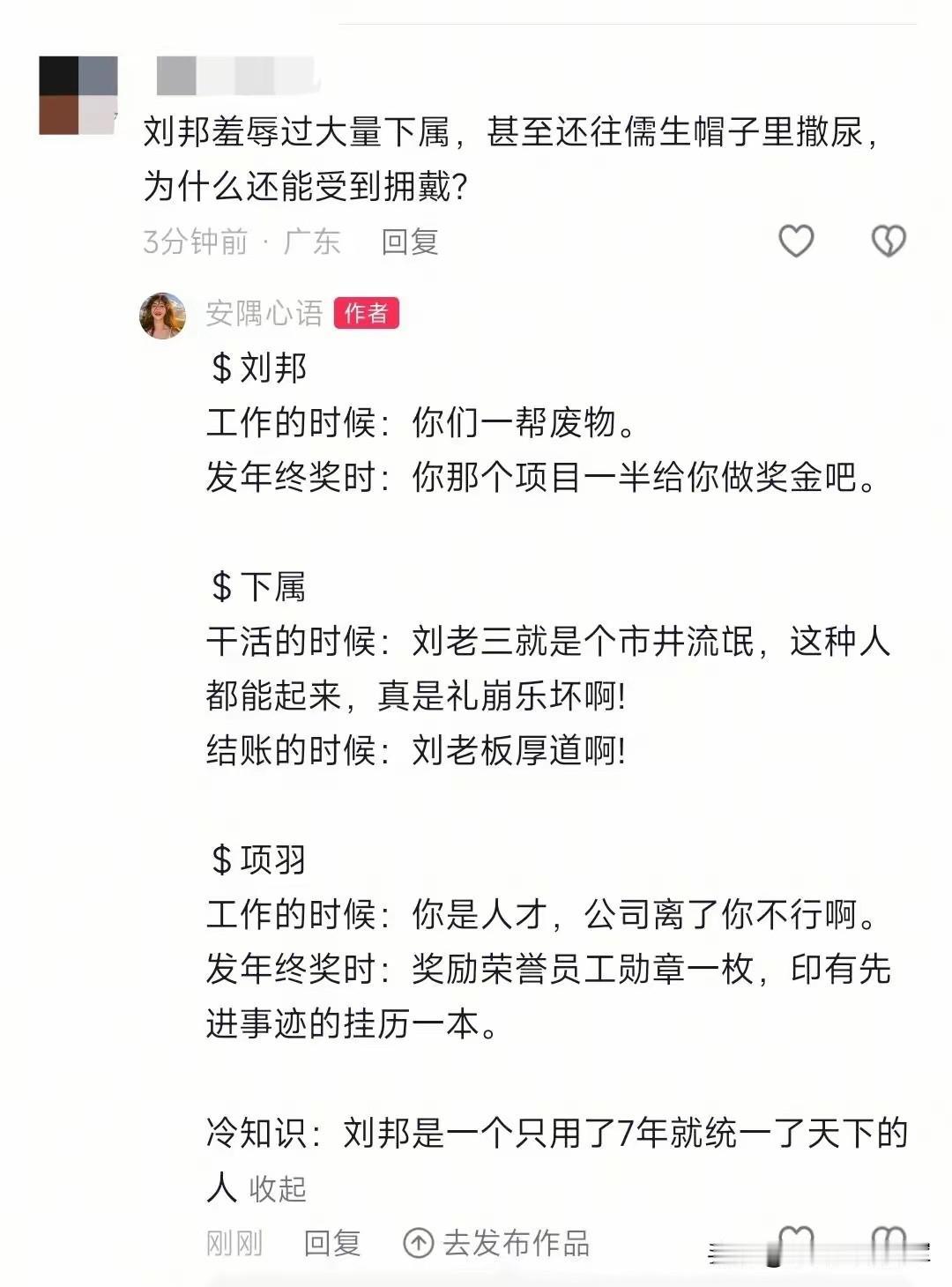 刘邦粗鲁却众人追随，项羽待人温和反倒落败，核心差距全在利益分配

很多人不解，刘
