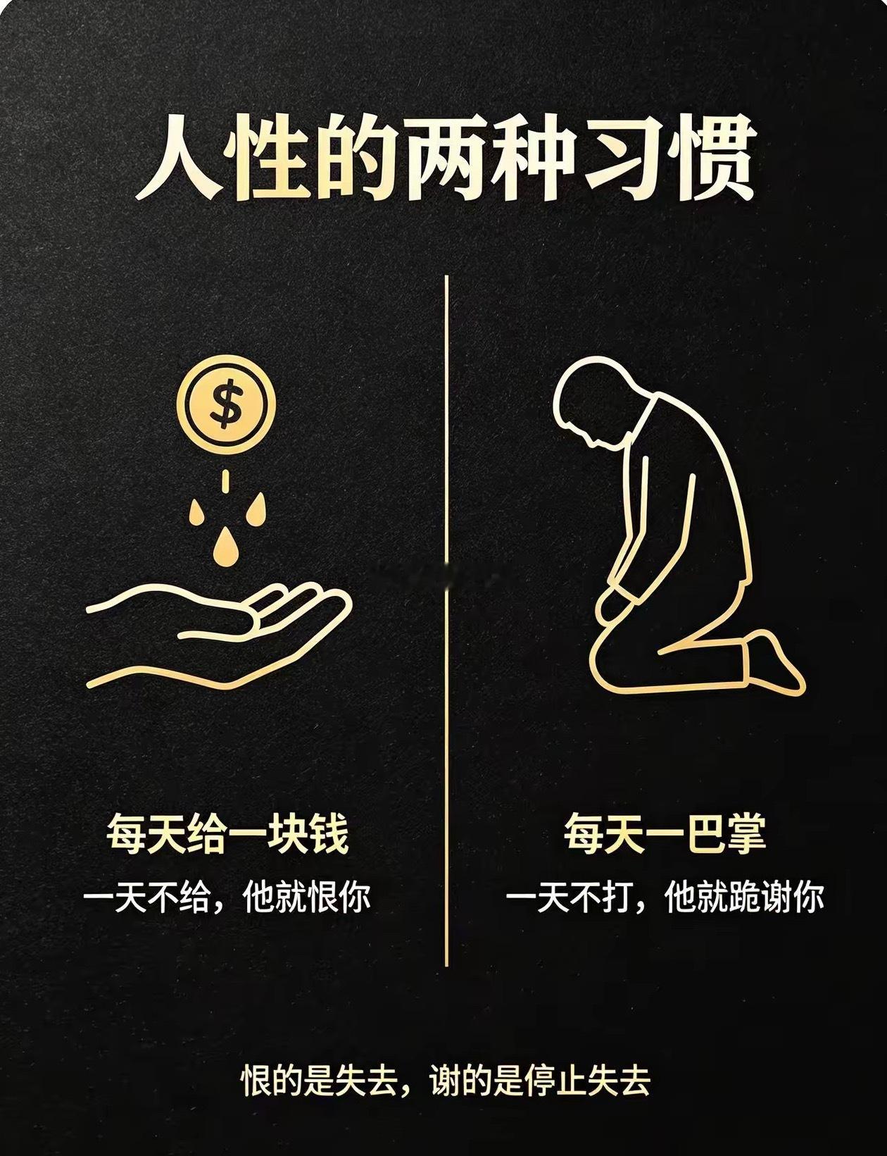 习惯性多可怕恬不知耻臭不要脸就是这么来的吧 