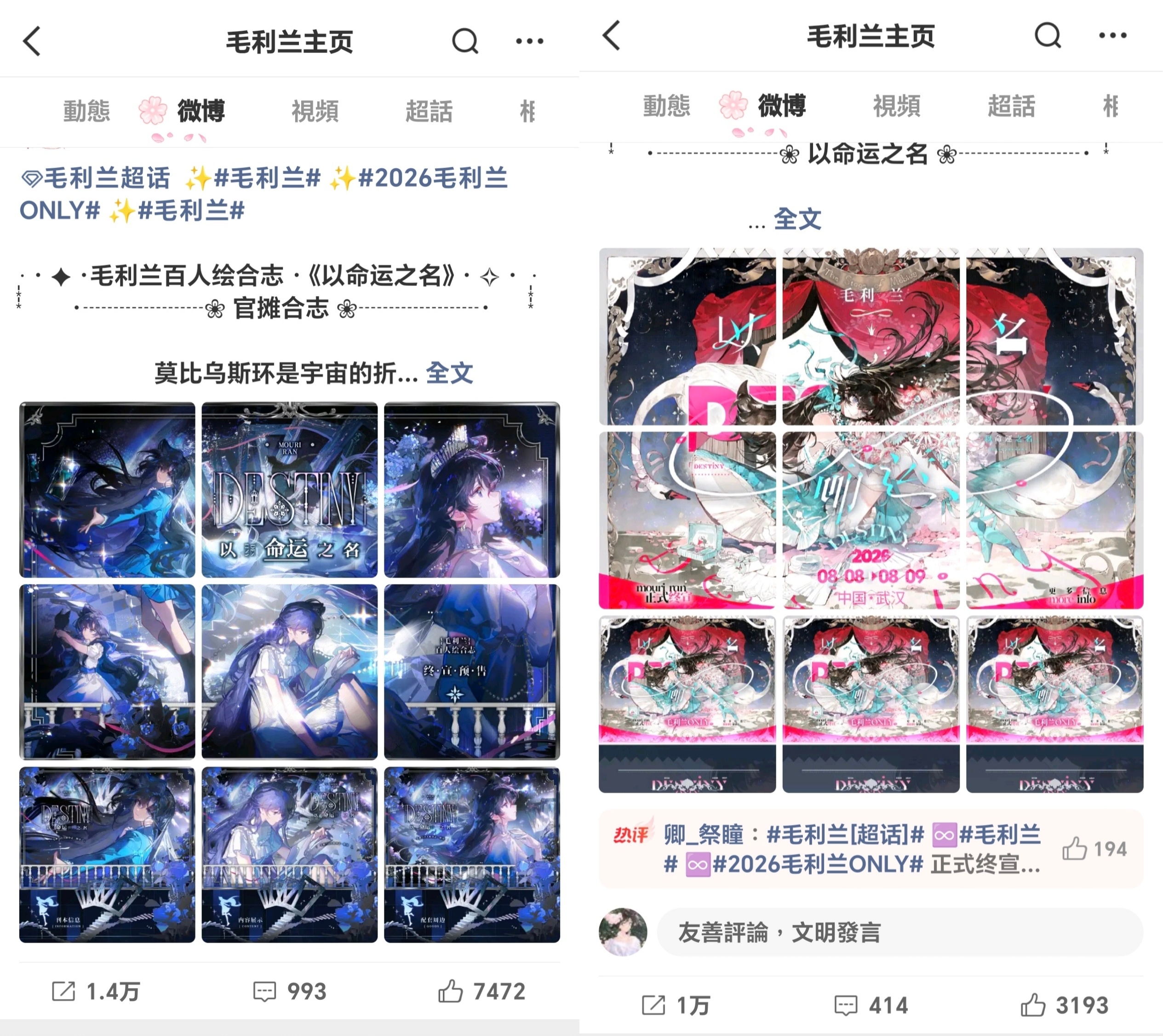 毛利兰🌸 毛利兰猜你在搜【终宣万转】【百人绘合志】【双日连办】【官摊制品】【由