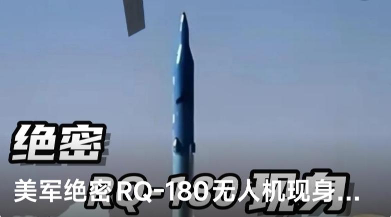 因发生故障？疑似RQ-180美军“白蝙蝠”幽灵侦察机在希腊曝光。

2026年3