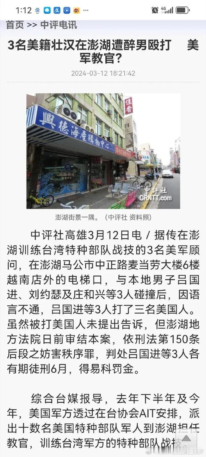 将来解放台湾的时候，必须要谨慎一点了。
看来岛内也不都是草莓兵，还是有点儿有血性